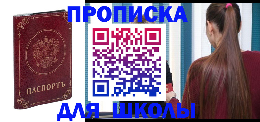 временная регистрация законно в Шадринске