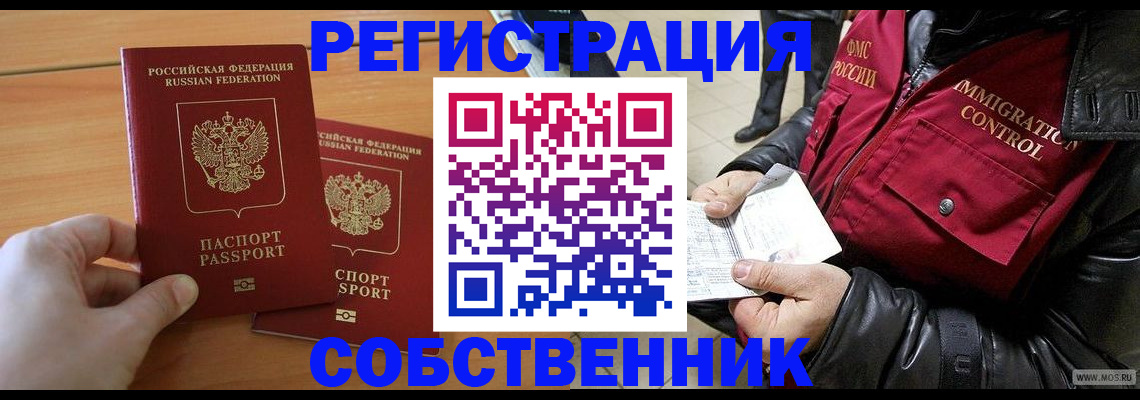 миграционный учет в Шадринске